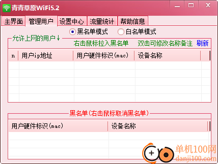 青青草原wifi热点App