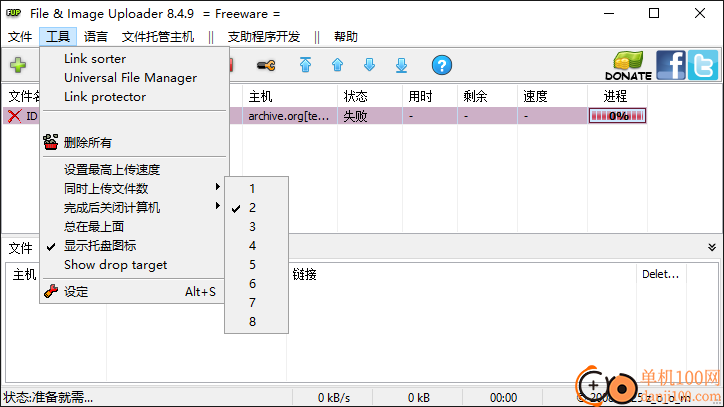 File Image Uploader(文件上传工具)