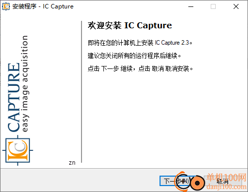 IC Capture(视频监控工具)