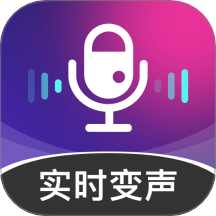 手机变声器免费版最新版 v1.0.0