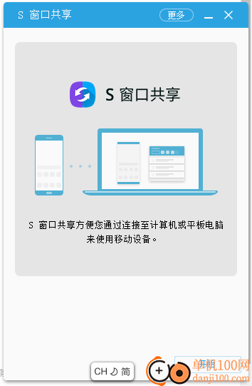 SideSync(SAMSUNGs窗口共享)