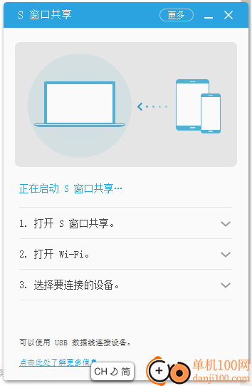 SideSync(SAMSUNGs窗口共享)