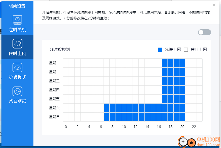 守护童年(上网行为管理软件)