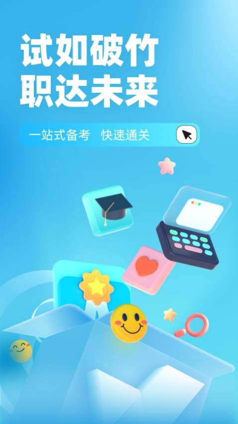 助听器验配师考试聚题库官方版v1.9.0(4)