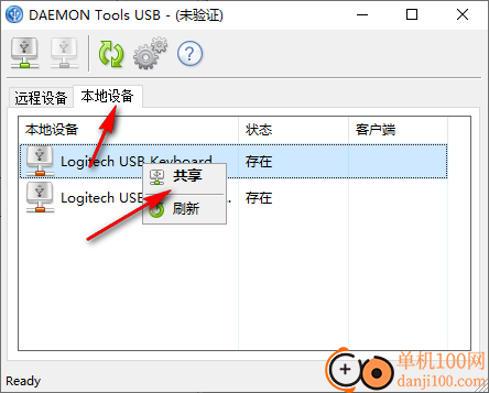 Daemon tools usb中文版