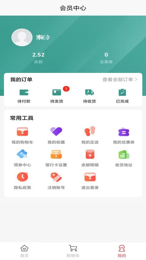 快团购官网版v2.5.5(3)