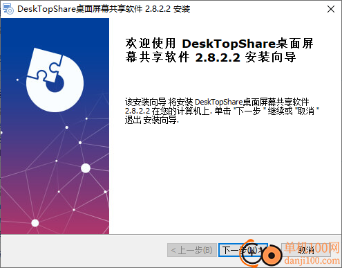 DeskTopShare(桌面屏幕共享軟件)