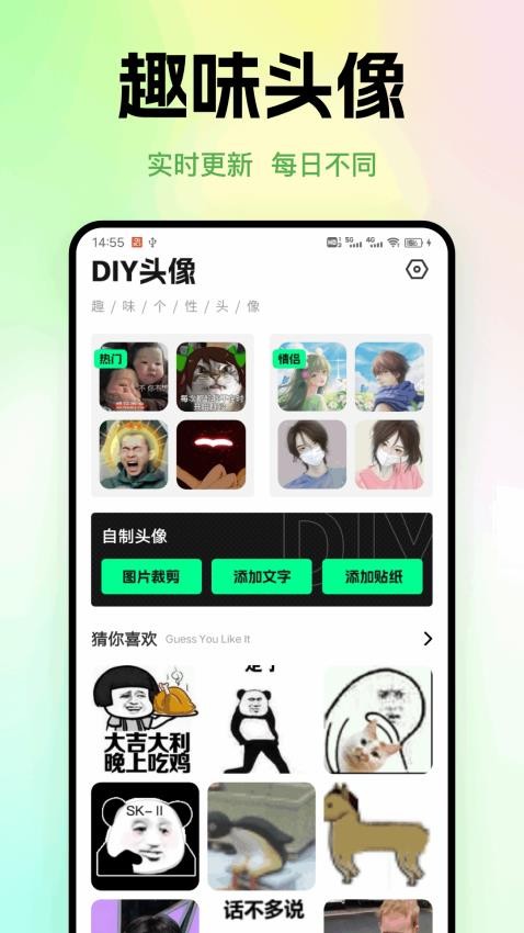 神图定制免费手机版v1.0.1 1