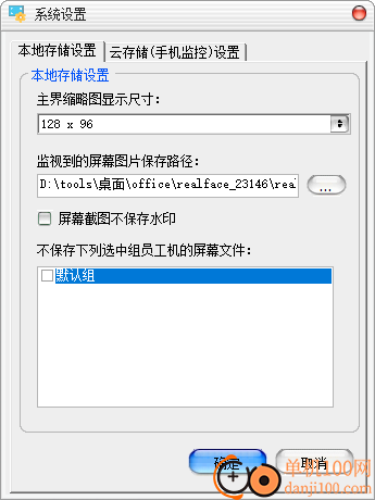 Admin900企業網管軟件(上網行為軟件)