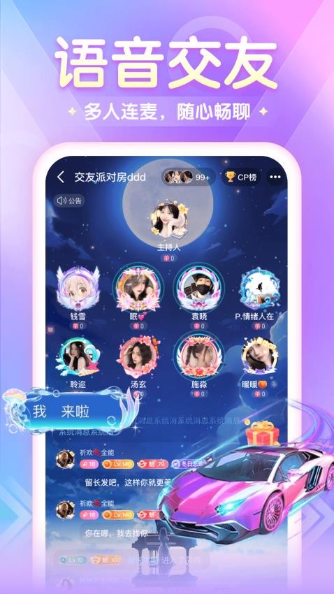 偶遇吖官方版v2.1.8.8 3