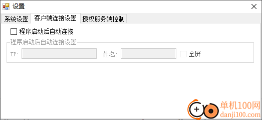 DeskTopShare(桌面屏幕共享App)