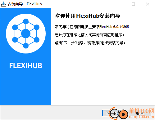 flexihub电脑版(USB共享)