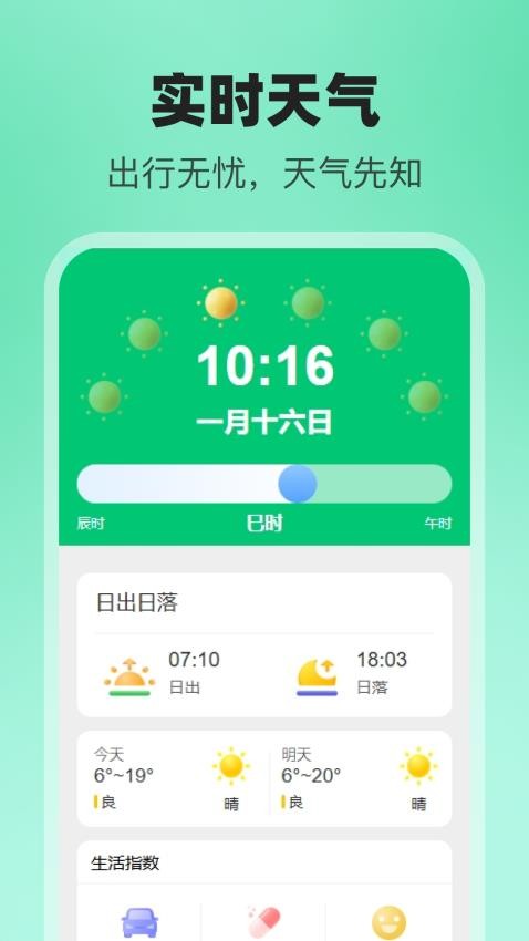 公交隨行助手免費版v2.0.2 4