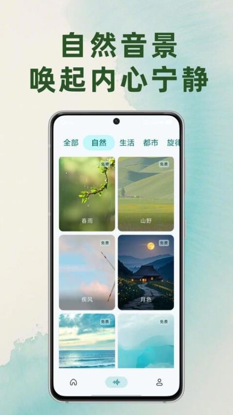 靜境白噪音官方版v1.0.5 3