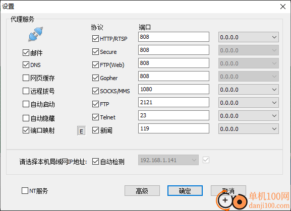 ccproxy(代理服务器)