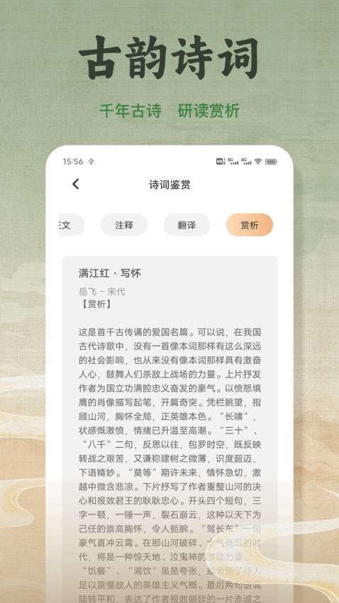 精读经免费版v1.0.1 4