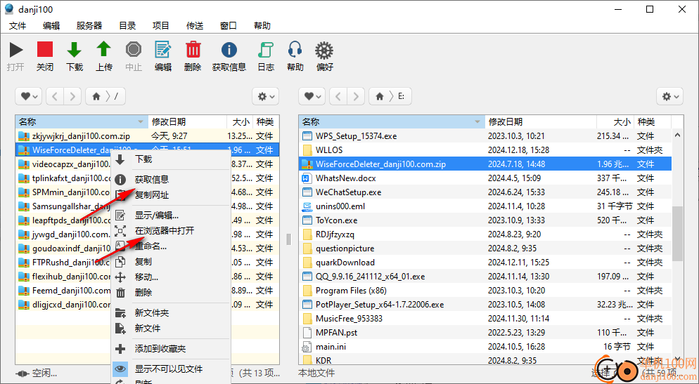 FTP Disk(ftp上传工具)