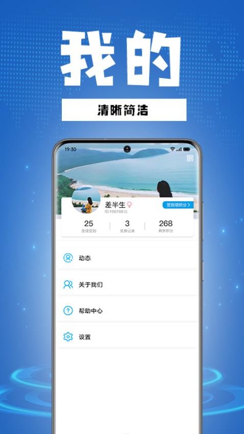 骑行帮软件v1.0.0 4