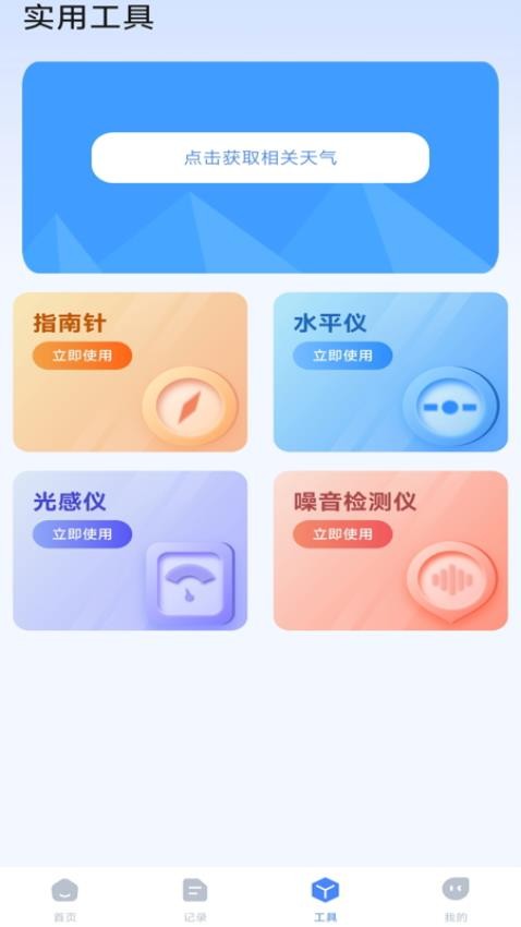 网约车计价Appv1.0.0 1