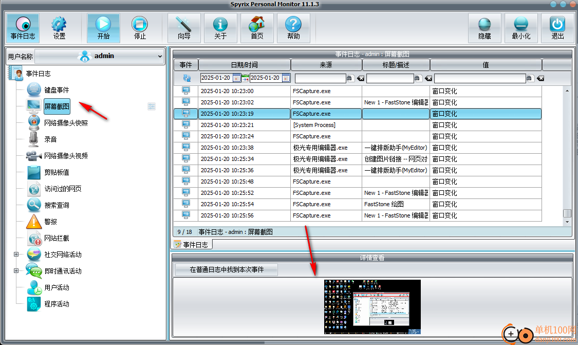 Spyrix Personal Monitor(电脑使用记录监控软件)