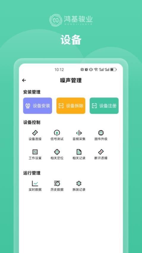 供水管家免费版v1.0.0(2)