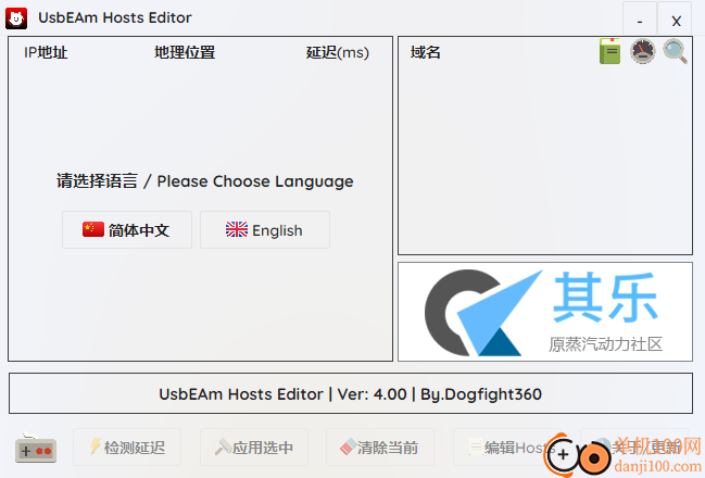 UsbEAm Hosts Editor(多平台Host修改工具)