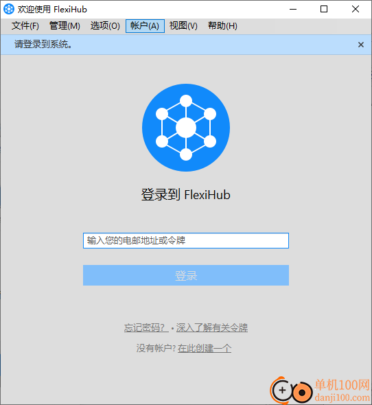 flexihub电脑版(USB共享)