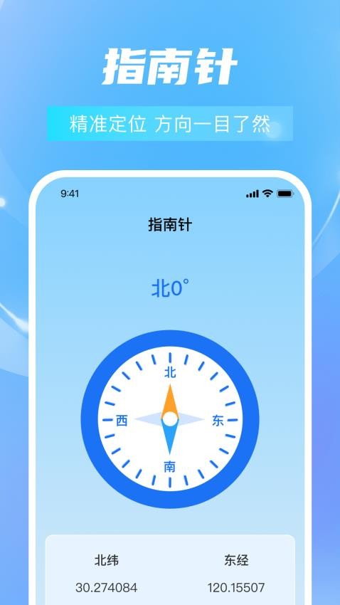 全能测距测量仪最新版v1.0.1(1)