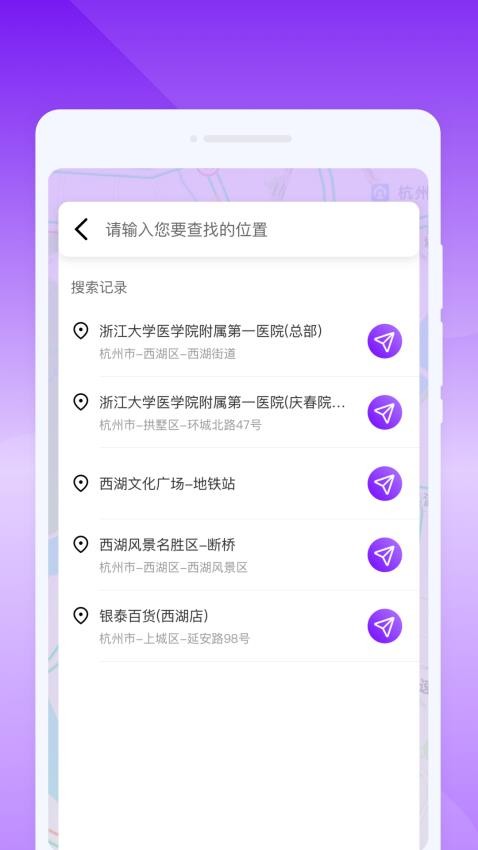 卫星识景导航免费版v1.0.0 1