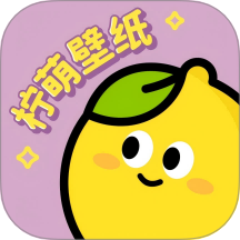 檸萌壁紙手機版 v1.6.0