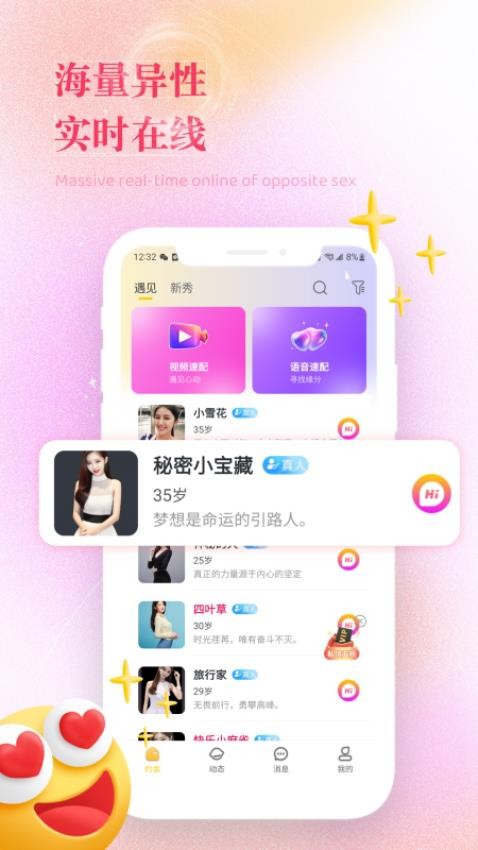 附近心动聊app