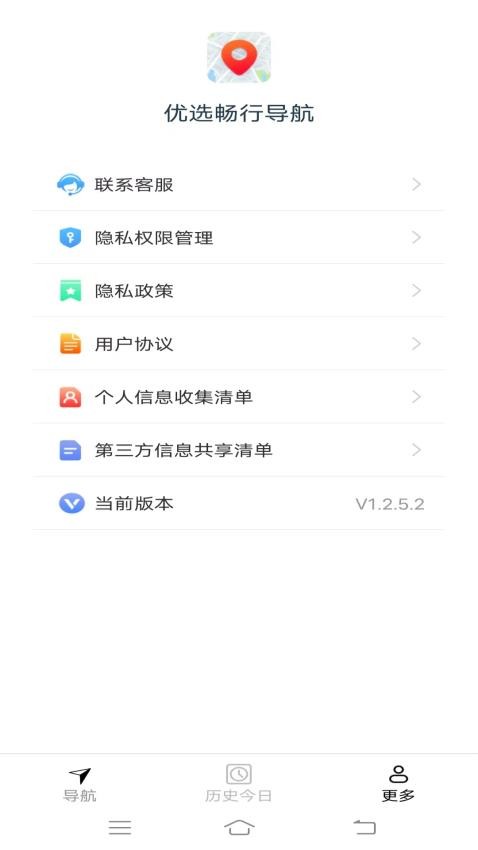 優選暢行導航免費版v1.2.5.2 1