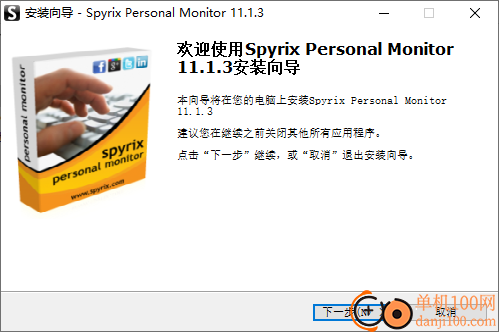 Spyrix Personal Monitor(电脑使用记录监控软件)