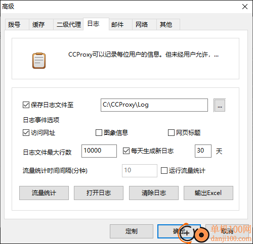 ccproxy(代理服务器)