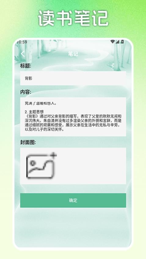 格格黨小說亭官方版v1.2 2