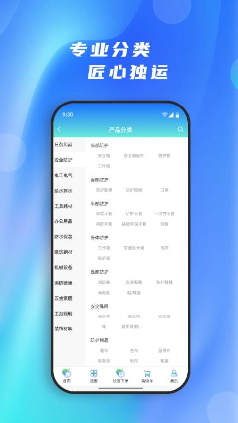 超越仓官网版v1.0.1(2)