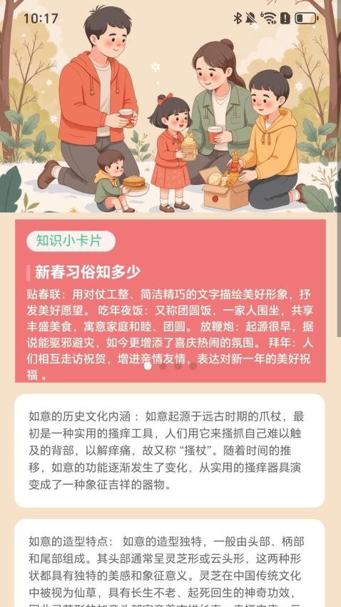 新春充如意官网版v2.0.1(1)