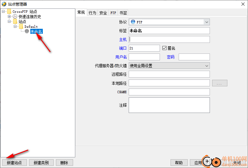 CrossFTP(FTP客户端)