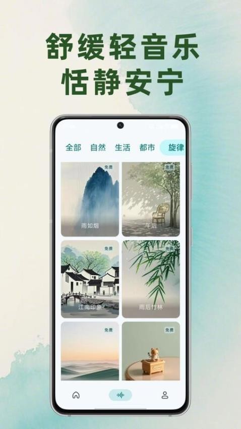 静境白噪音官方版v1.0.5 1