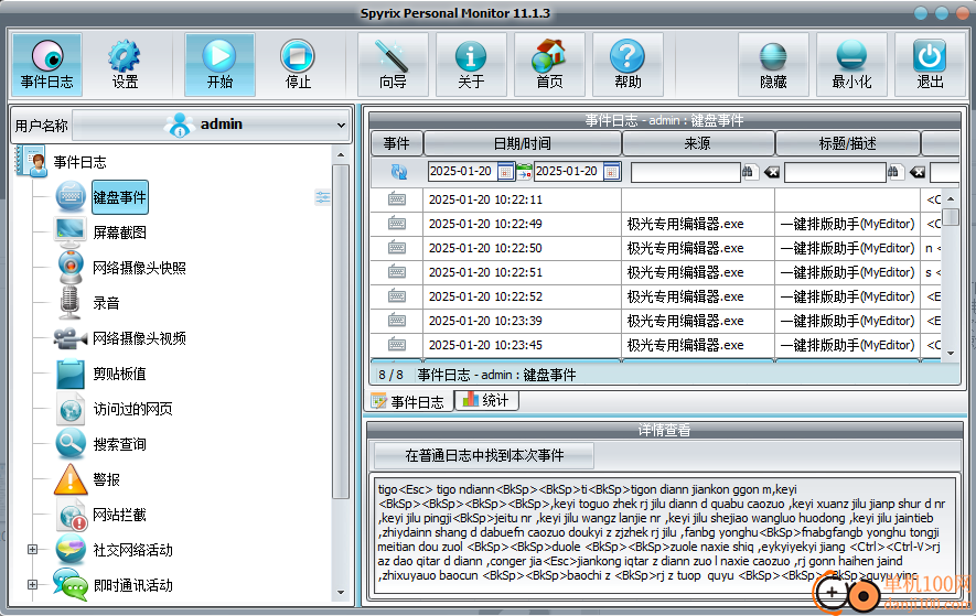 Spyrix Personal Monitor(电脑使用记录监控软件)