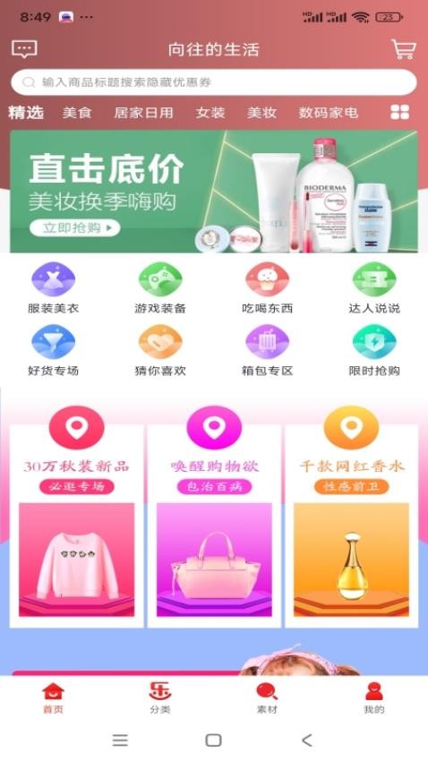 乐贝app官方版v2.0.95(1)