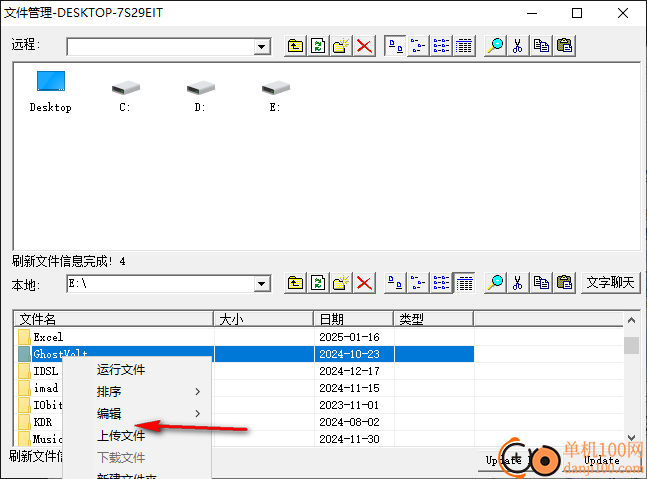 掌控局域网监控软件