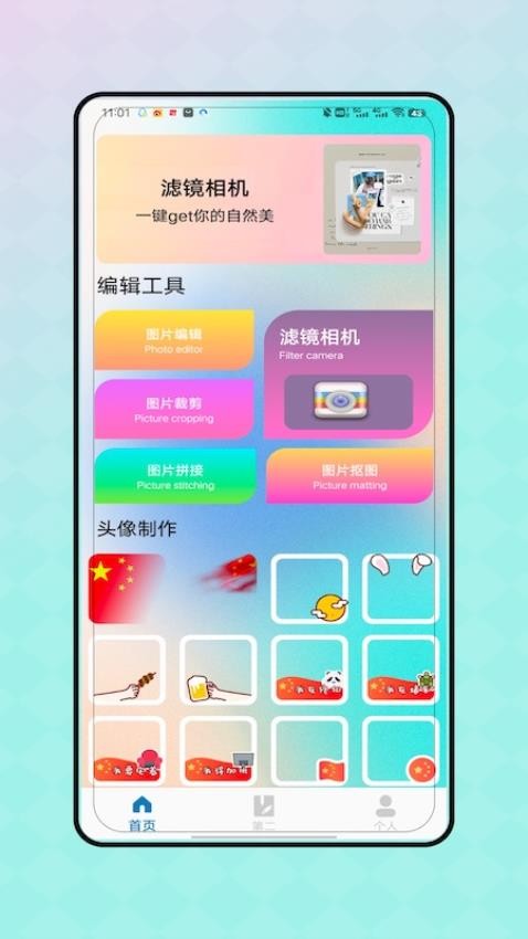 live实况动图相机免费版v1.0(4)