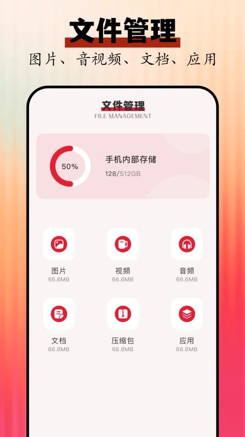 魅影播间免费版v1.1(3)