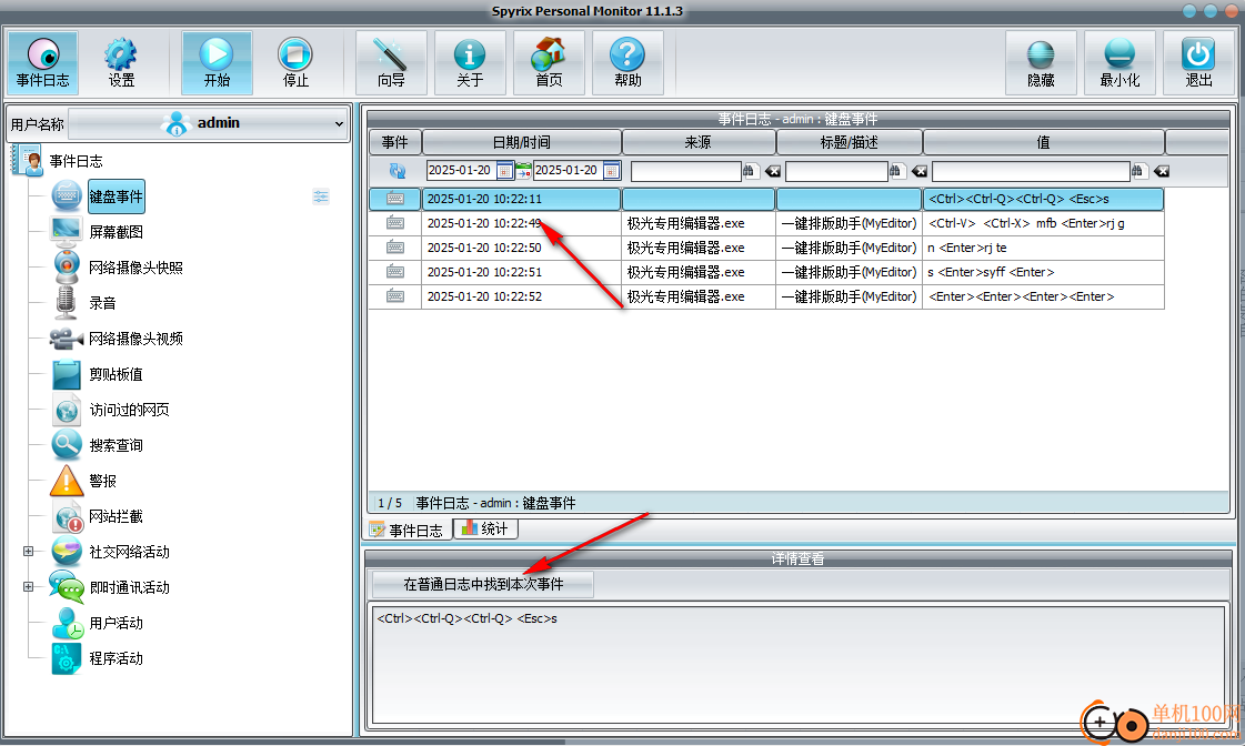 Spyrix Personal Monitor(电脑使用记录监控软件)