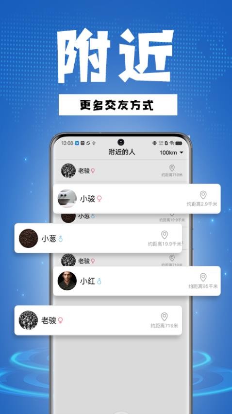 骑行帮软件v1.0.0 2