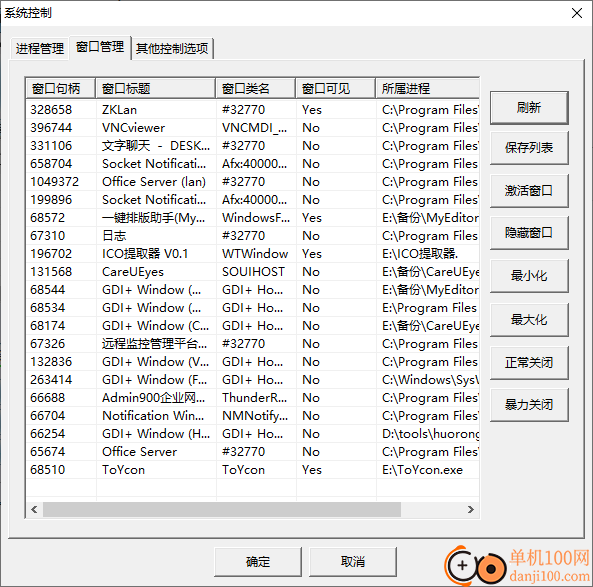 掌控局域网监控软件