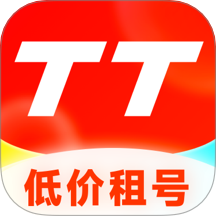 TT租號軟件官方版 v4.1