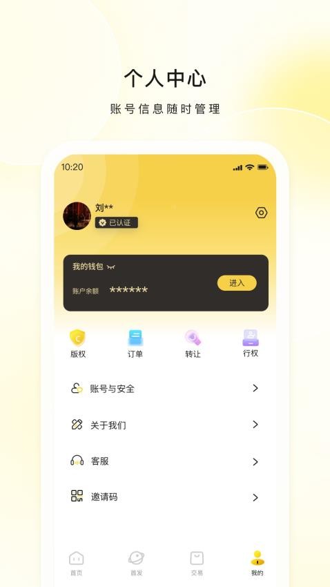 舞臺劇交易官網版v1.4.2 4