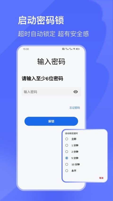 隐私视频保险柜手机版v5.3.1(4)